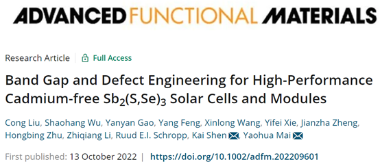 麦耀华教授团队高效率无镉硒硫化锑太阳电池及组件成果在AFM发表