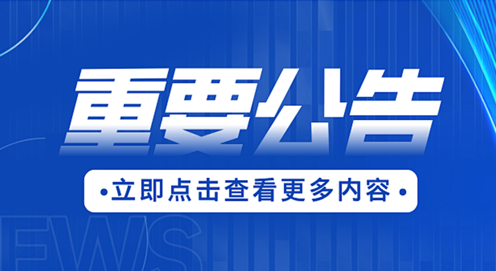 广东脉络能源科技有限公司年产100MW钙钛矿光伏组件生产线新建项目环境影响评价报告书全文公示