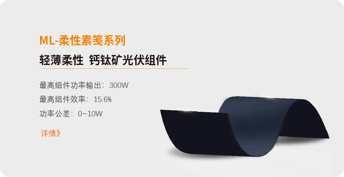 素笺柔性系列