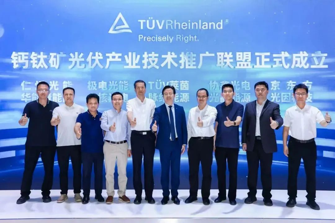 脉络能源携手 TÜV 莱茵等八家企业共建钙钛矿联盟 ——“钙钛矿光伏产业技术推广联盟” 于 SNEC 2025 正式启动
