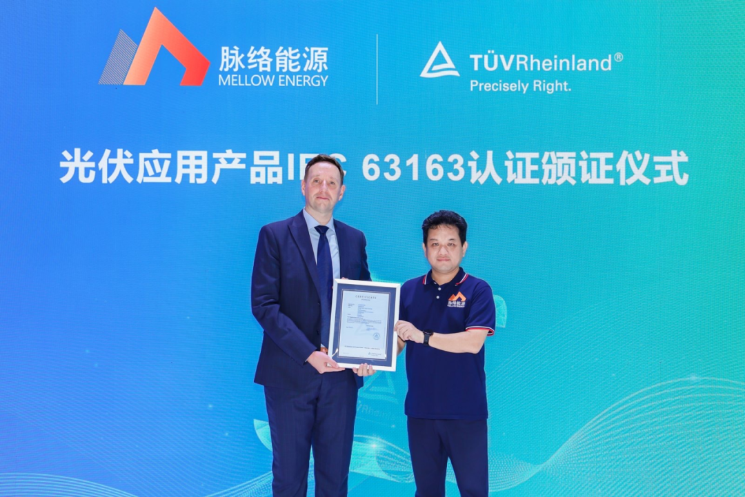Global First! TÜV Rheinland Awards Perovskite IEC 63163 Application Product Certification to Mellow Energy