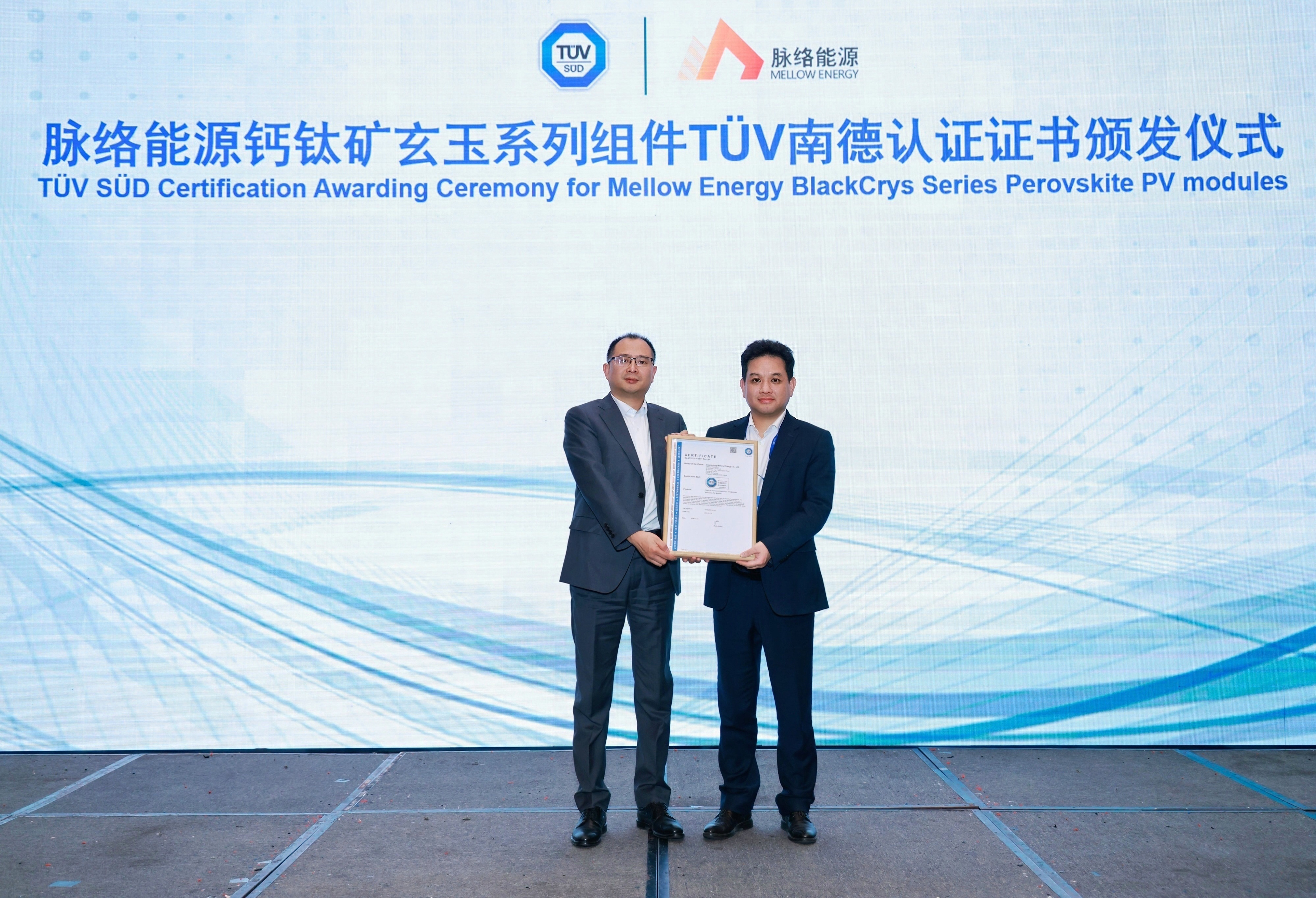 脉络能源1.2m×1.6m钙钛矿刚性组件获IEC61215/IEC61730认证