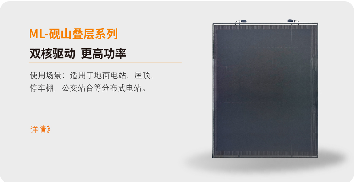 ML Yanshan Tandem Series