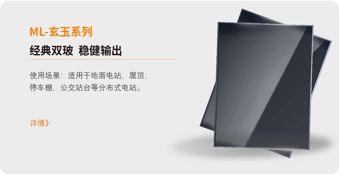 ML Xuanyu Series