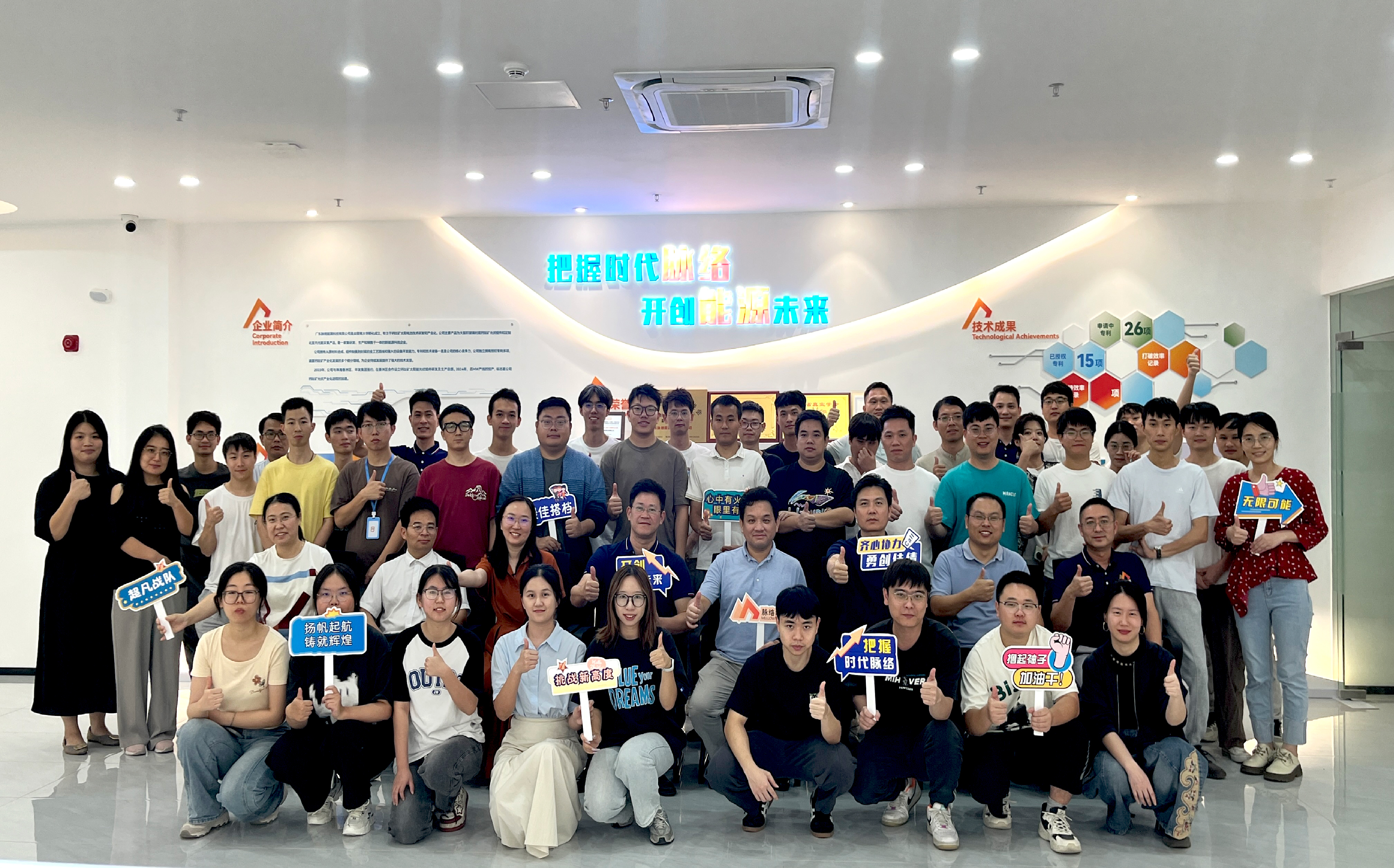 广东脉络能源有限公司 关于我们 4