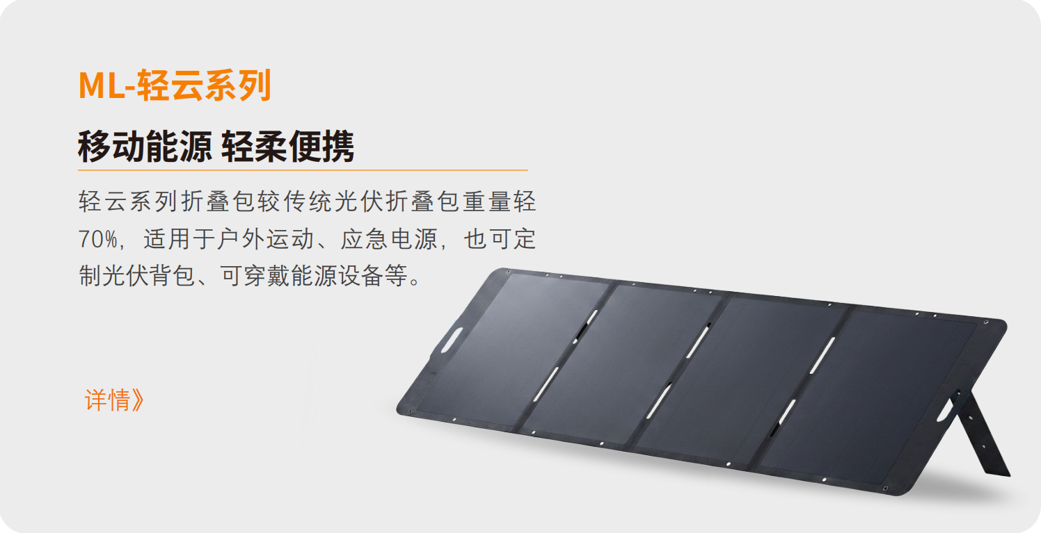 ML Qingyun Series