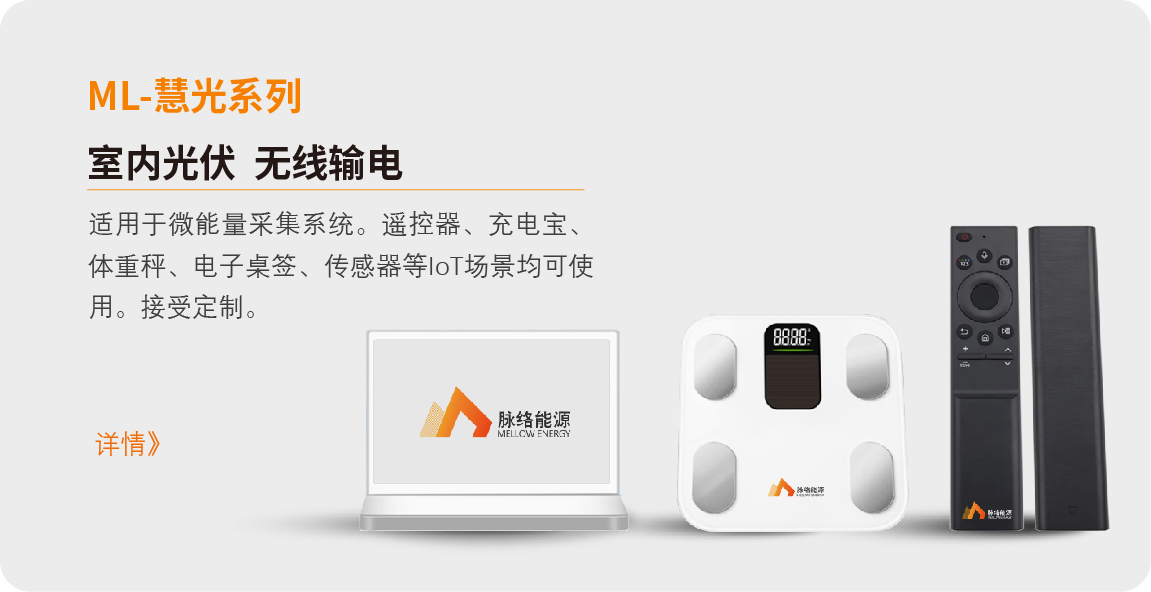 ML Huiguang Series